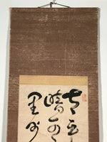 Japanese Hanging Scroll Vtg Calligraphy Poem Black Kakejiku Chagake SC916