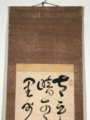 Japanese Hanging Scroll Vtg Calligraphy Poem Black Kakejiku Chagake SC916