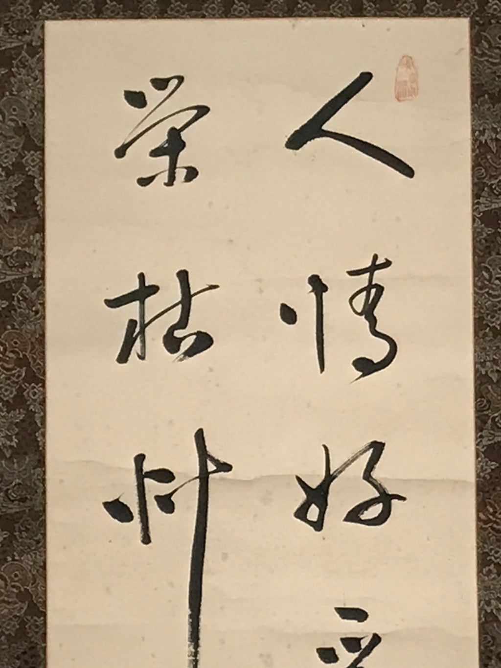 Japanese Hanging Scroll Vtg Calligraphy Poem Black Kakejiku Chagake SC920