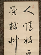 Japanese Hanging Scroll Vtg Calligraphy Poem Black Kakejiku Chagake SC920