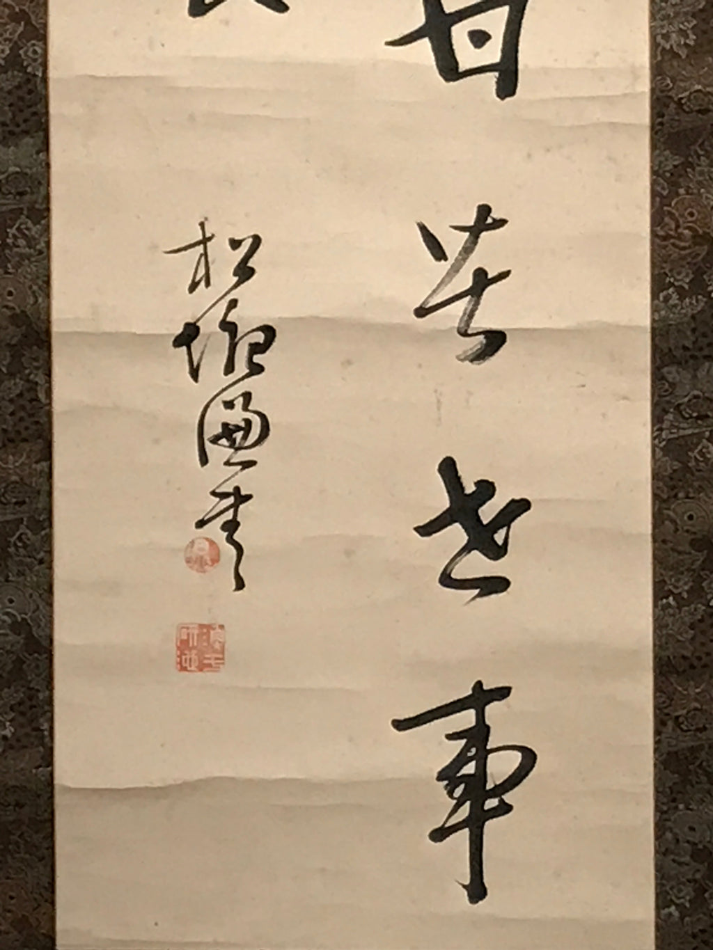 Japanese Hanging Scroll Vtg Calligraphy Poem Black Kakejiku Chagake SC920