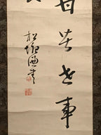 Japanese Hanging Scroll Vtg Calligraphy Poem Black Kakejiku Chagake SC920