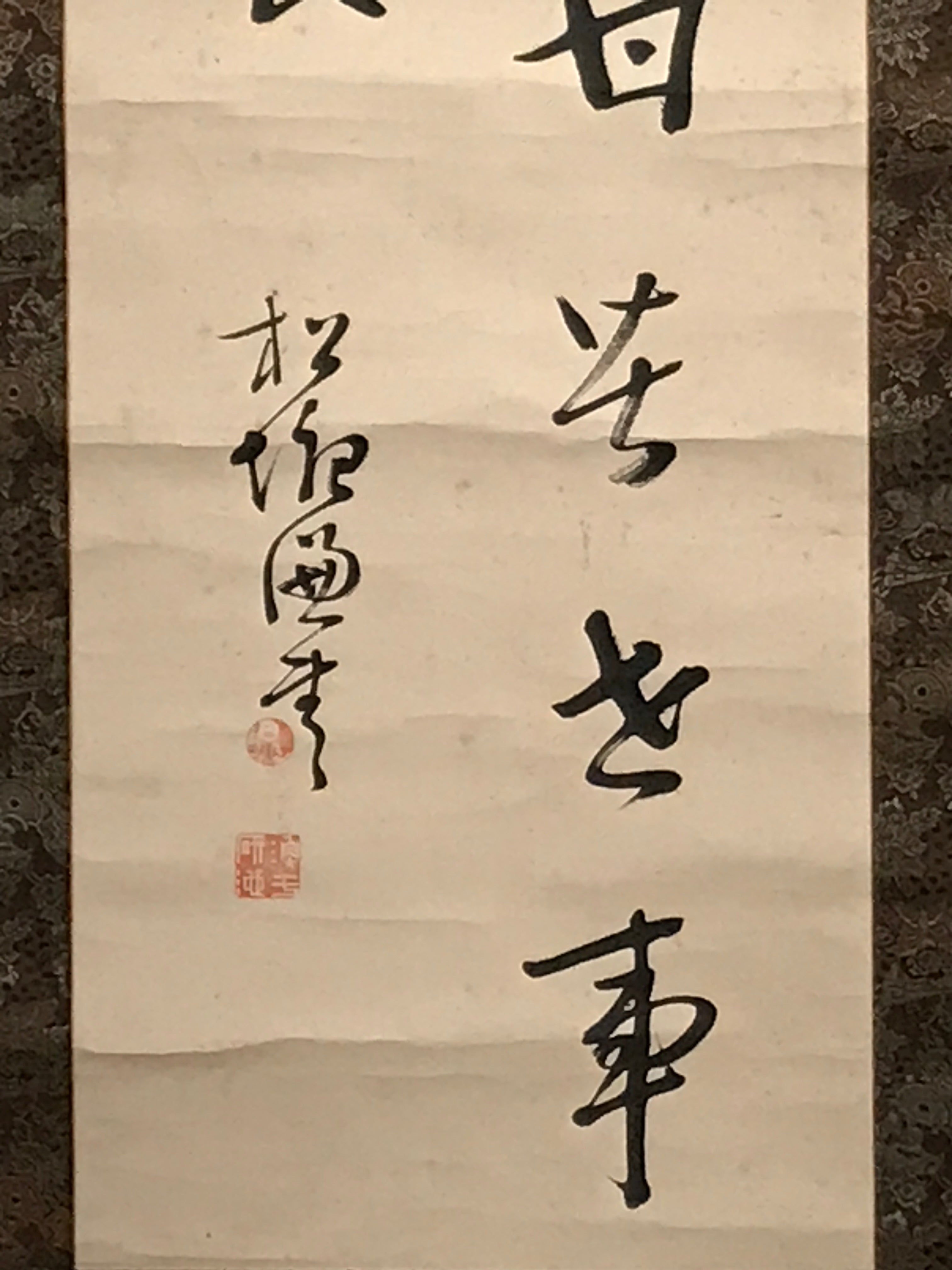 Japanese Hanging Scroll Vtg Calligraphy Poem Black Kakejiku Chagake SC920