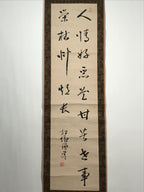 Japanese Hanging Scroll Vtg Calligraphy Poem Black Kakejiku Chagake SC920