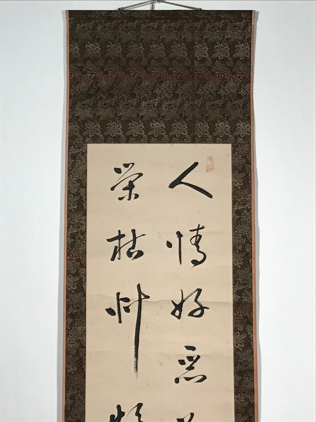 Japanese Hanging Scroll Vtg Calligraphy Poem Black Kakejiku Chagake SC920