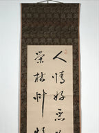 Japanese Hanging Scroll Vtg Calligraphy Poem Black Kakejiku Chagake SC920