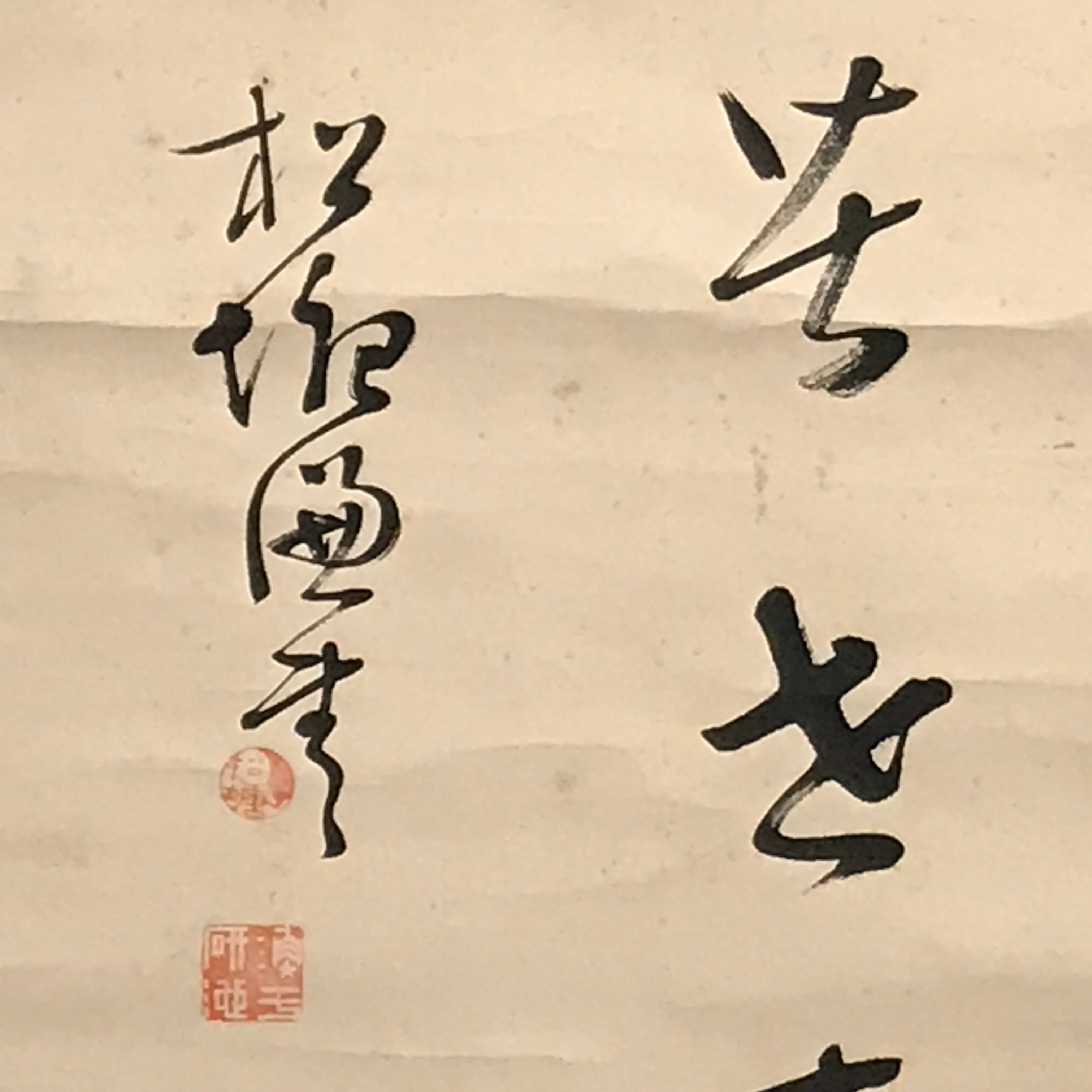 Japanese Hanging Scroll Vtg Calligraphy Poem Black Kakejiku Chagake SC920