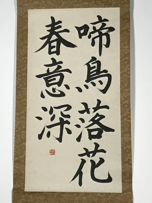 Japanese Hanging Scroll Vtg Calligraphy Poem Buddhist Kakejiku Chagake SC865