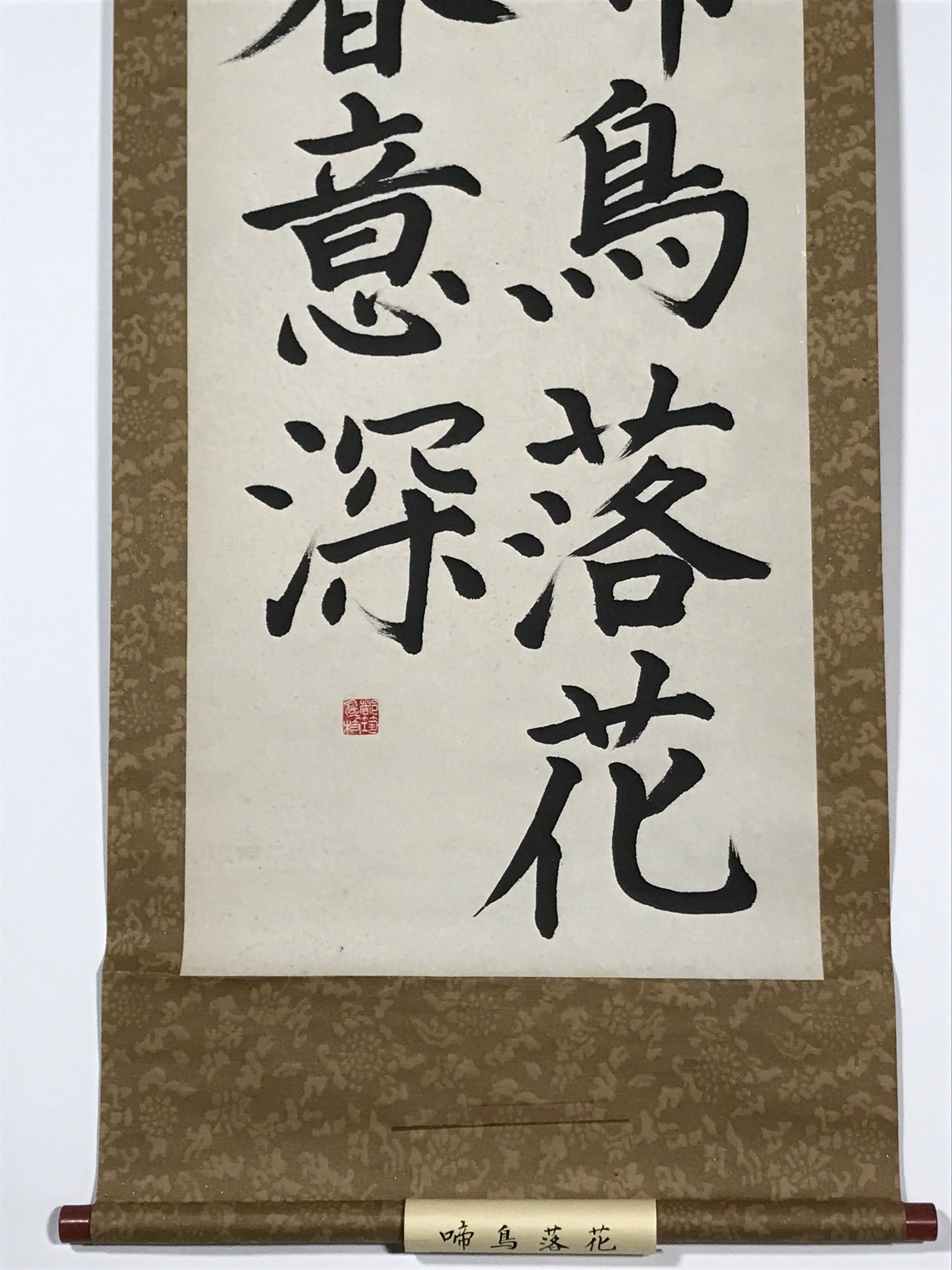 Japanese Hanging Scroll Vtg Calligraphy Poem Buddhist Kakejiku Chagake SC865