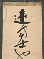 Japanese Hanging Scroll Vtg Calligraphy Poem Monochrome Kakejiku Chagake SC866