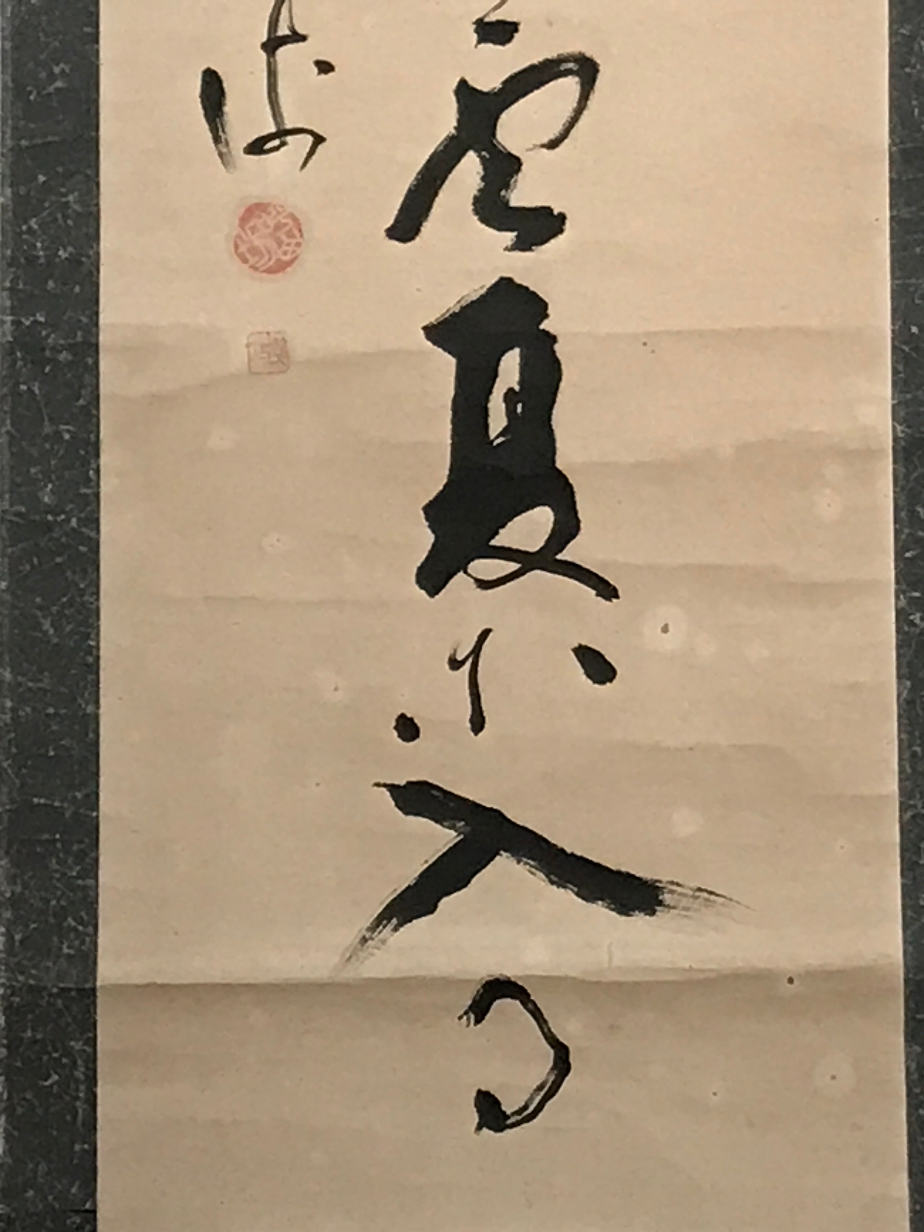 Japanese Hanging Scroll Vtg Calligraphy Poem Monochrome Kakejiku Chagake SC866