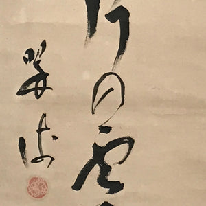 Japanese Hanging Scroll Vtg Calligraphy Poem Monochrome Kakejiku Chagake SC866