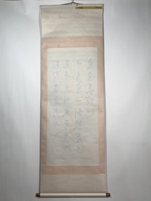 Japanese Hanging Scroll Vtg Calligraphy Poem Rai San'yo Kakejiku Chagake SC864