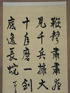 Japanese Hanging Scroll Vtg Calligraphy Poem Rai San'yo Kakejiku Chagake SC864
