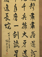 Japanese Hanging Scroll Vtg Calligraphy Poem Rai San'yo Kakejiku Chagake SC864