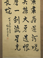 Japanese Hanging Scroll Vtg Calligraphy Poem Rai San'yo Kakejiku Chagake SC864