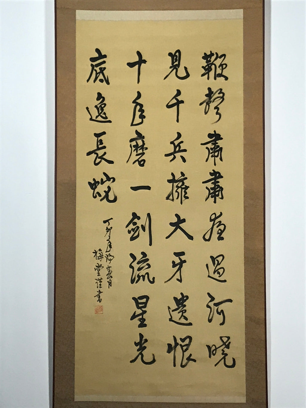 Japanese Hanging Scroll Vtg Calligraphy Poem Rai San'yo Kakejiku Chagake SC864