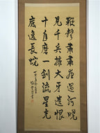 Japanese Hanging Scroll Vtg Calligraphy Poem Rai San'yo Kakejiku Chagake SC864