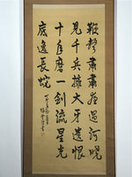 Japanese Hanging Scroll Vtg Calligraphy Poem Rai San'yo Kakejiku Chagake SC864