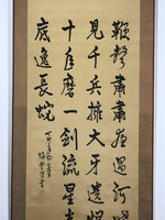 Japanese Hanging Scroll Vtg Calligraphy Poem Rai San'yo Kakejiku Chagake SC864