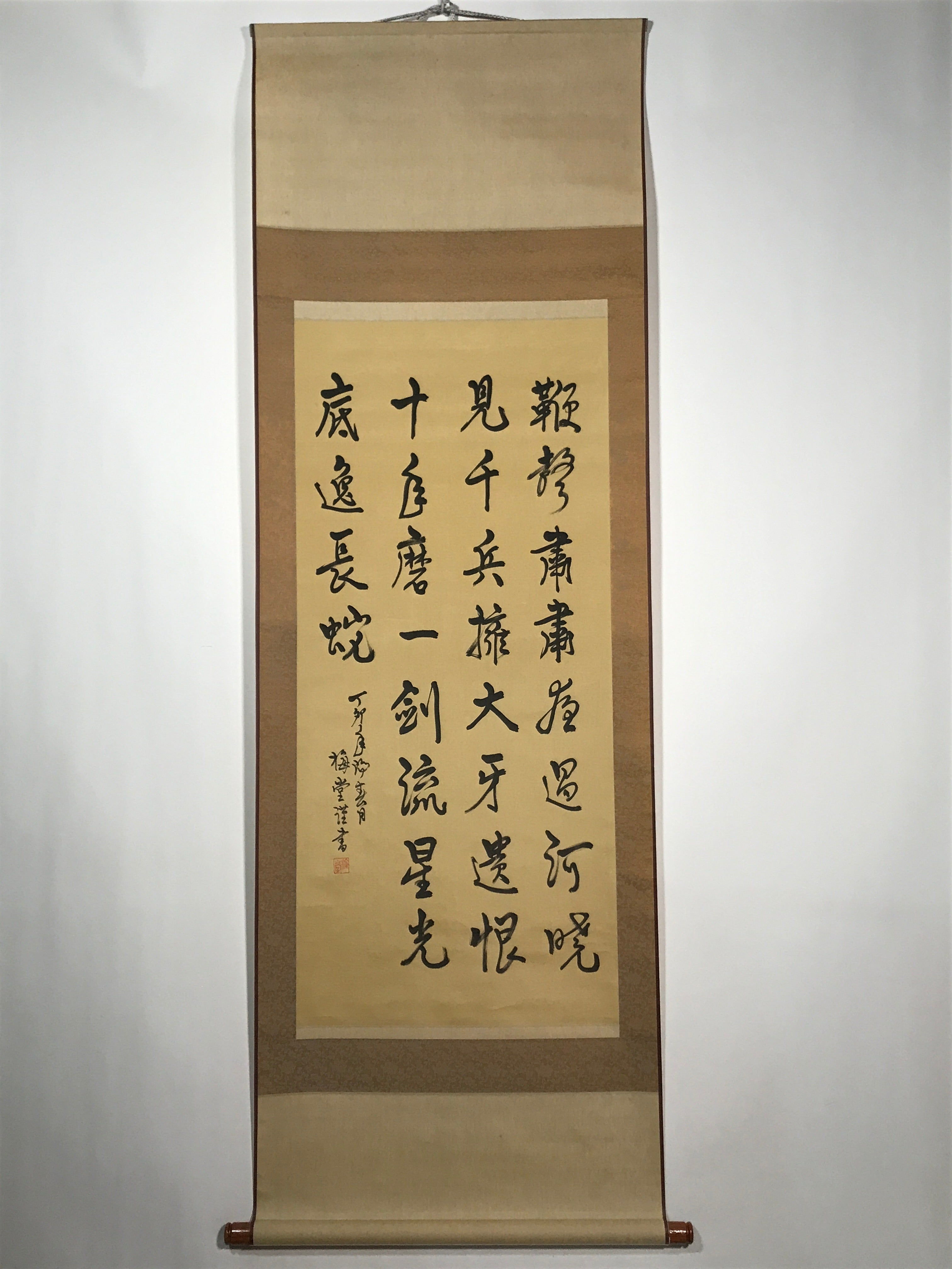 Japanese Hanging Scroll Vtg Calligraphy Poem Rai San'yo Kakejiku Chagake SC864