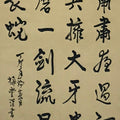 Japanese Hanging Scroll Vtg Calligraphy Poem Rai San'yo Kakejiku Chagake SC864
