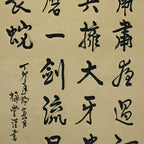 Japanese Hanging Scroll Vtg Calligraphy Poem Rai San'yo Kakejiku Chagake SC864