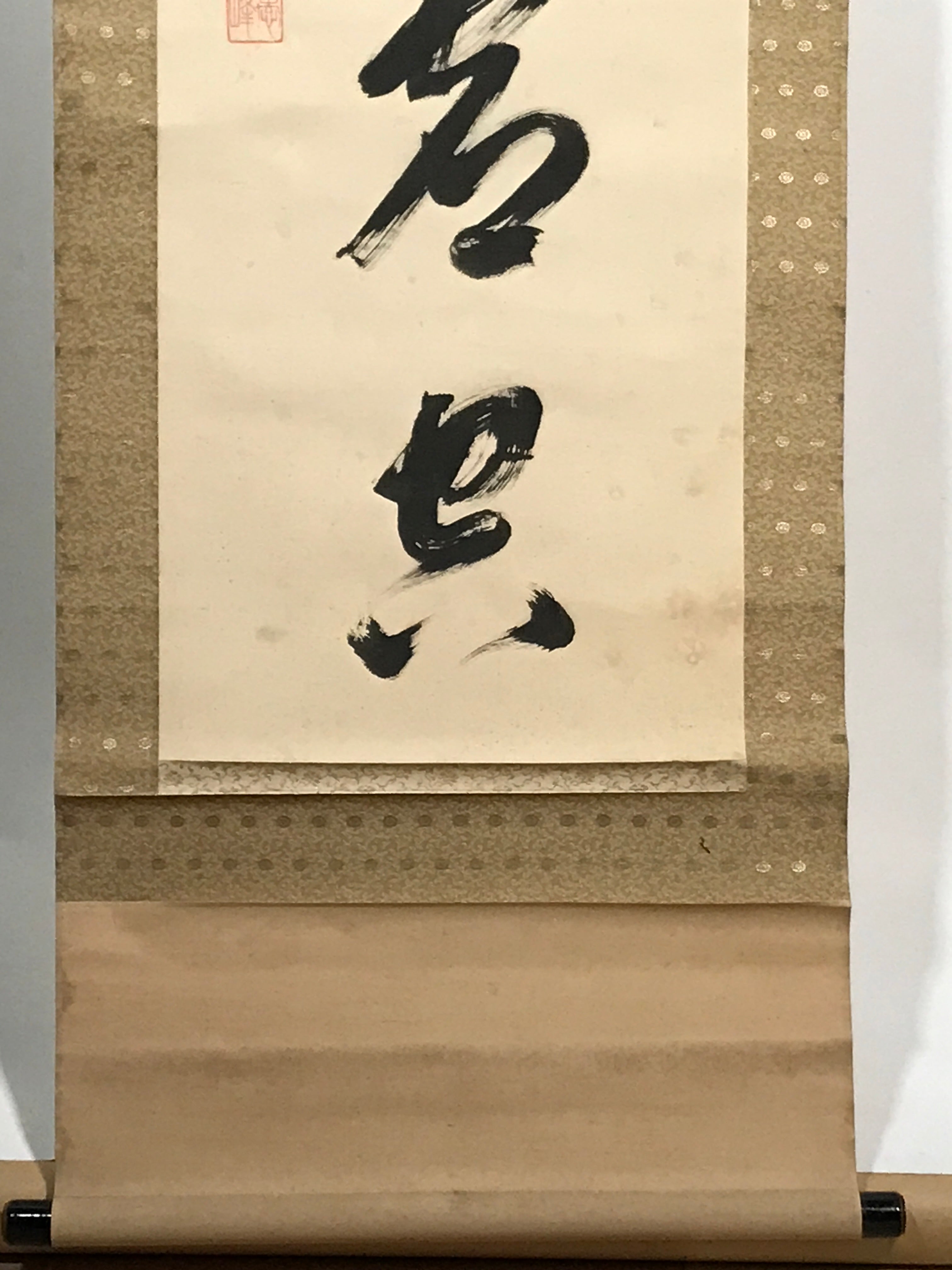 Japanese Hanging Scroll Vtg Calligraphy Wisdom Kakejiku Chagake SC938