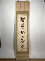 Japanese Hanging Scroll Vtg Calligraphy Wisdom Kakejiku Chagake SC938