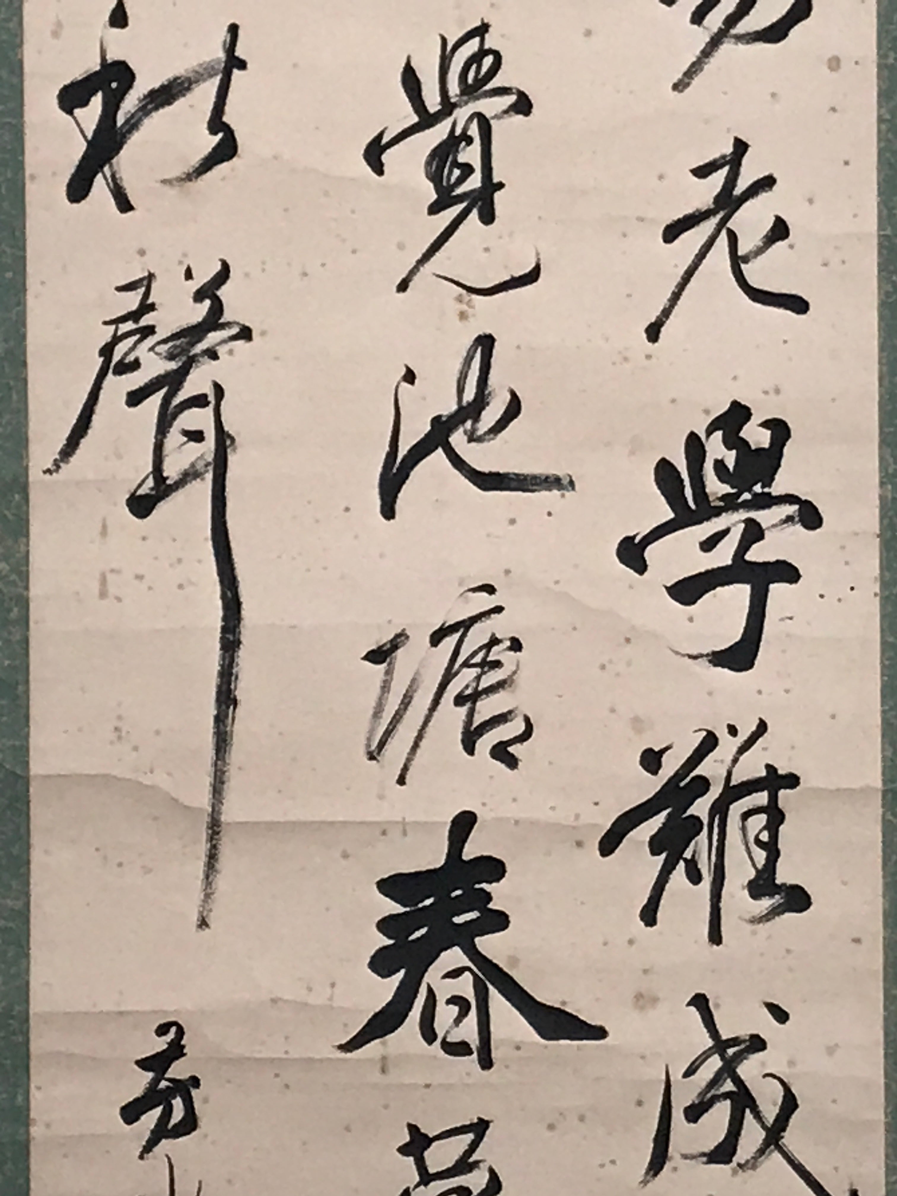 Japanese Hanging Scroll Vtg Chinese Poem Zhu Xi Kanshi Calligraphy Kakejiku SC89