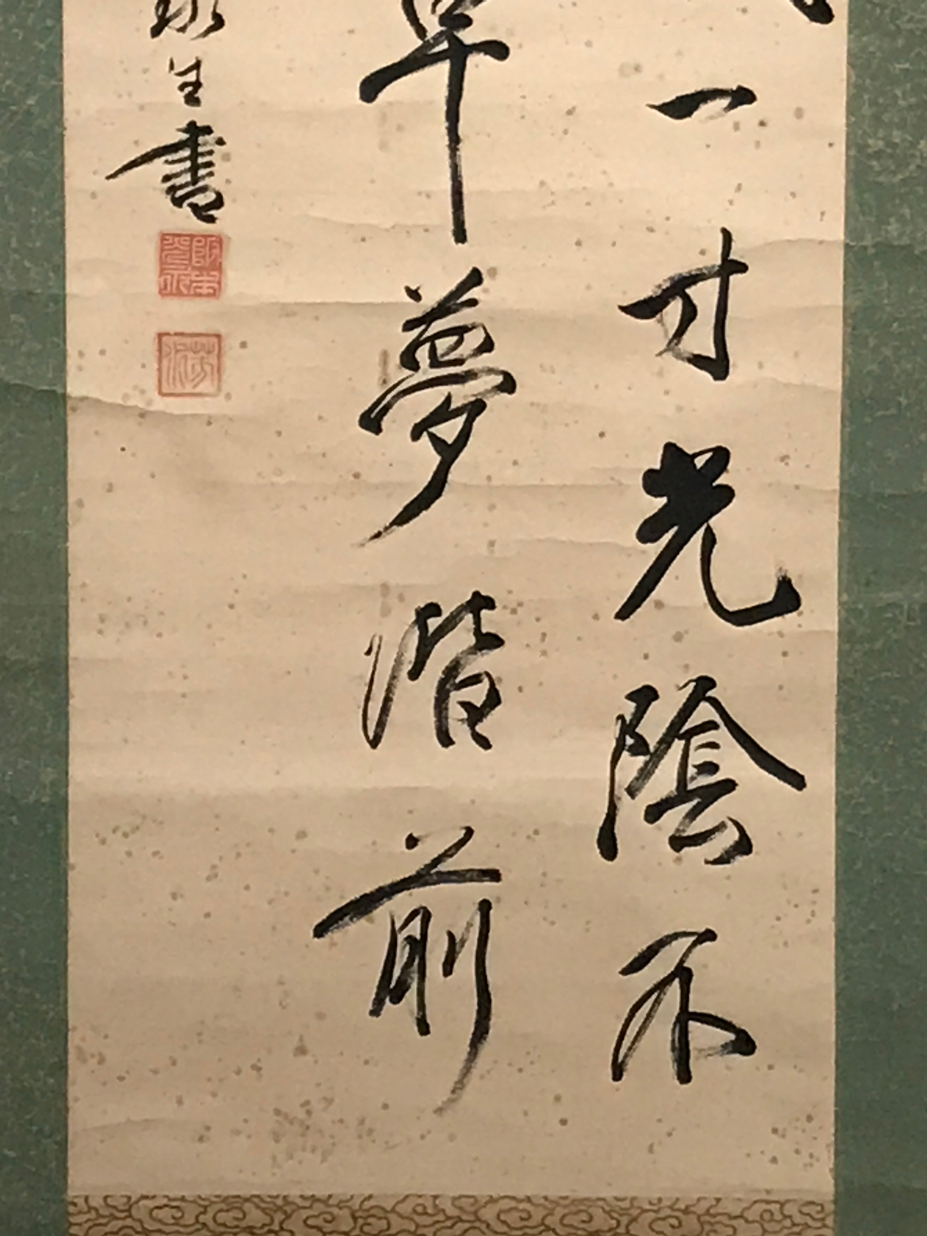Japanese Hanging Scroll Vtg Chinese Poem Zhu Xi Kanshi Calligraphy Kakejiku SC89