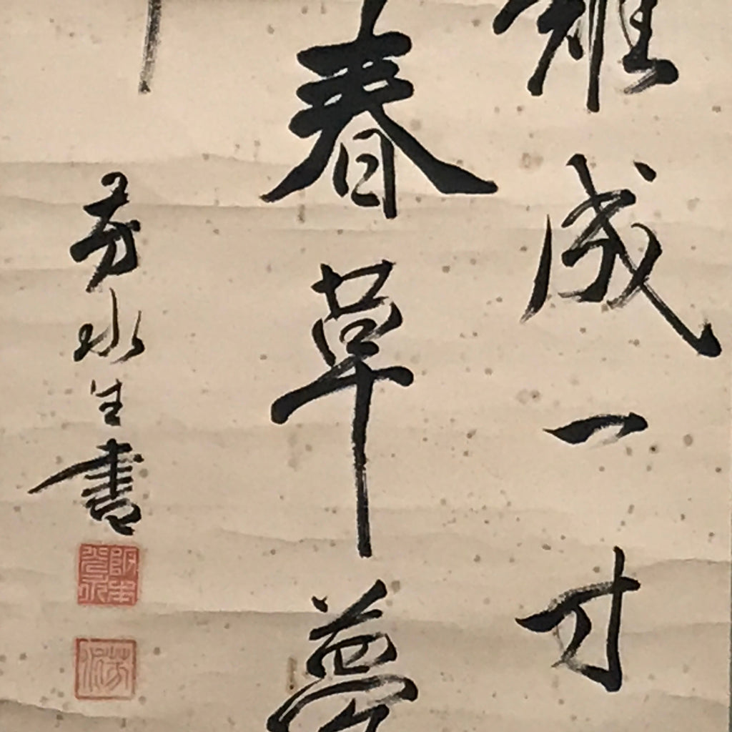 Japanese Hanging Scroll Vtg Chinese Poem Zhu Xi Kanshi Calligraphy Kakejiku SC89