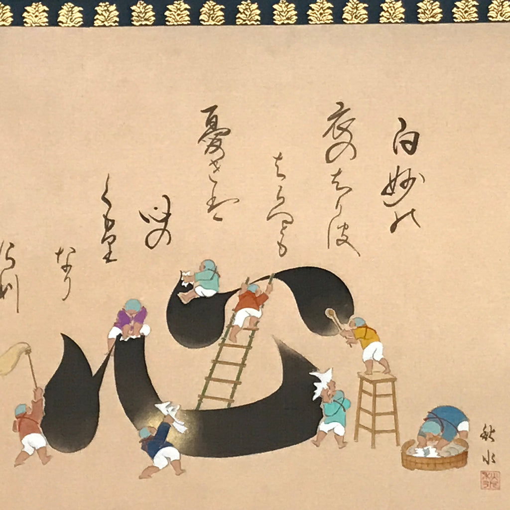 Japanese Hanging Scroll Vtg Cleaning Your Heart Wooden Box Kakejiku SC948