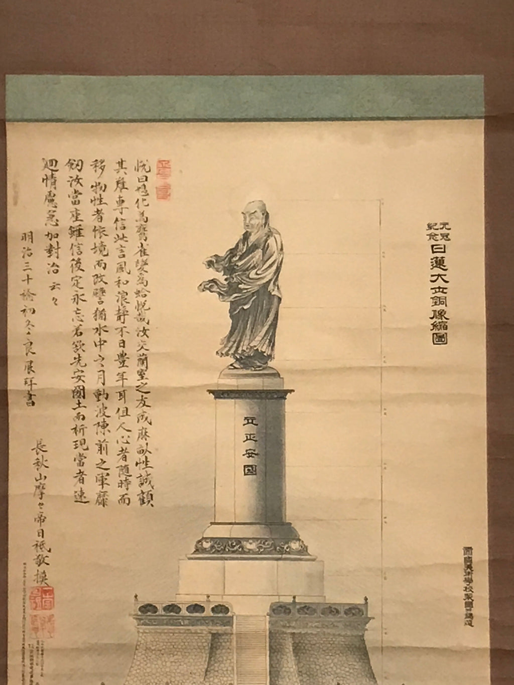 Japanese Hanging Scroll Vtg Daruma Statuę W/ Poem Buddhist Kakejiku SC947
