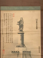 Japanese Hanging Scroll Vtg Daruma Statuę W/ Poem Buddhist Kakejiku SC947