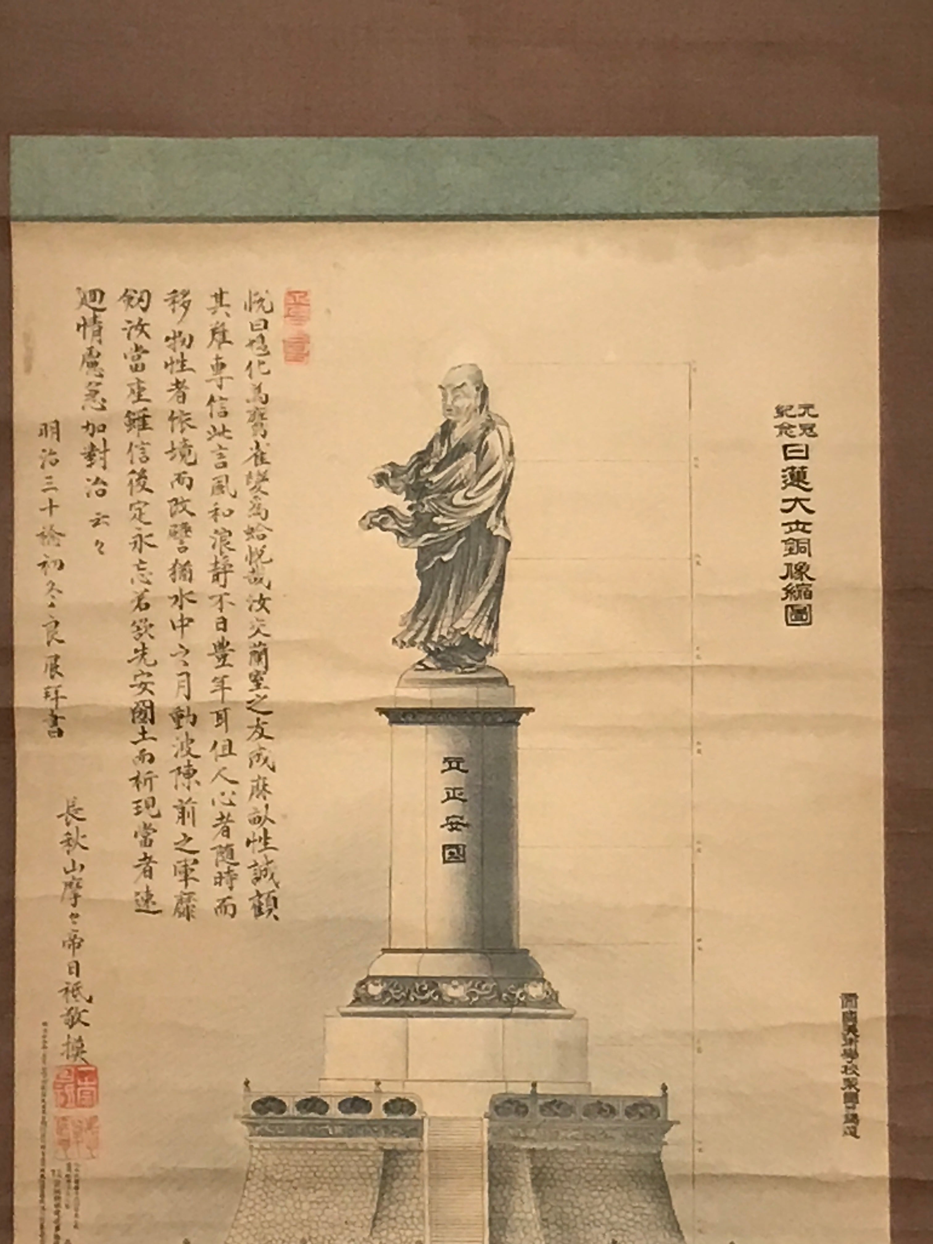 Japanese Hanging Scroll Vtg Daruma Statuę W/ Poem Buddhist Kakejiku SC947