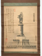 Japanese Hanging Scroll Vtg Daruma Statuę W/ Poem Buddhist Kakejiku SC947