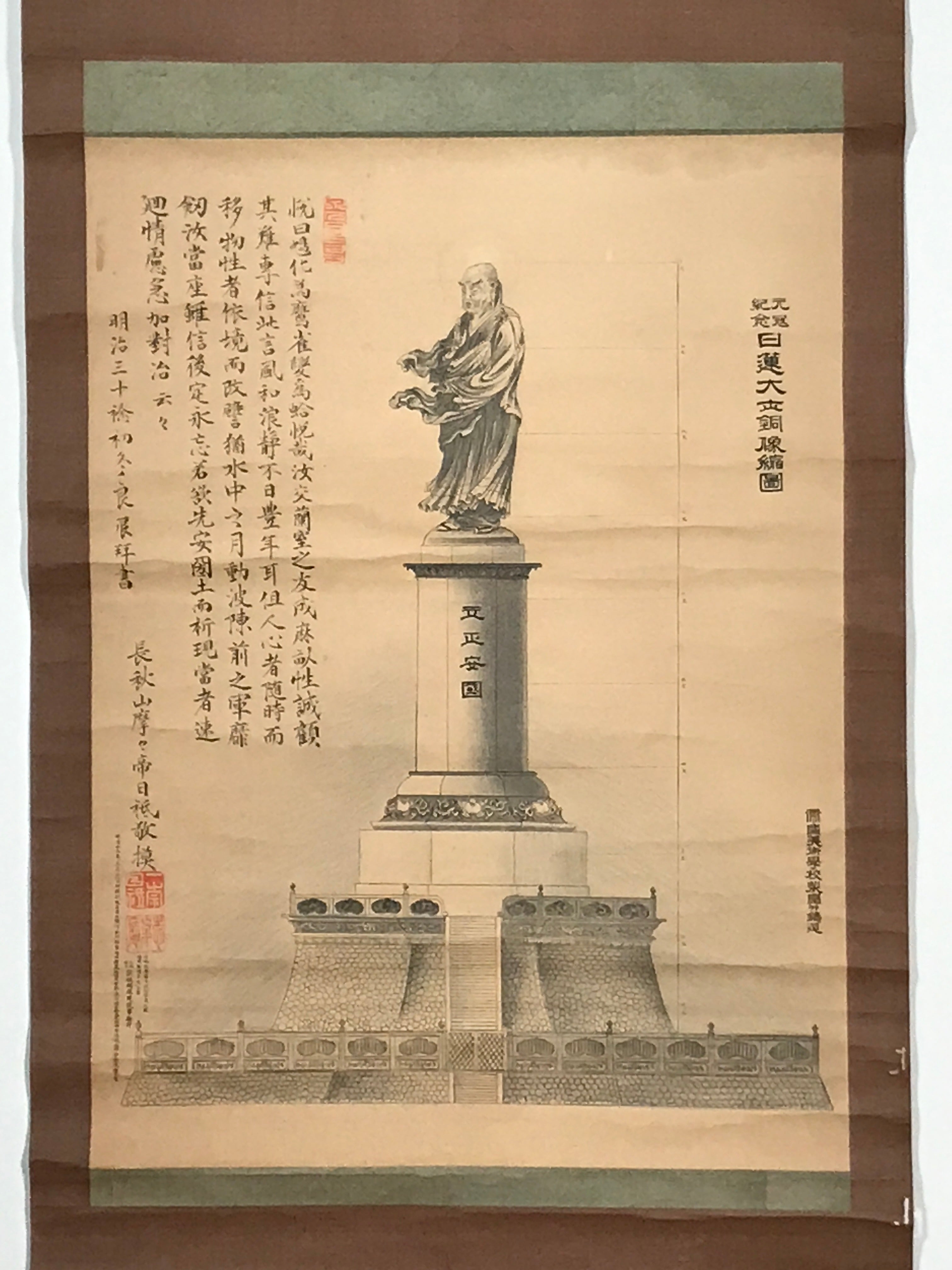 Japanese Hanging Scroll Vtg Daruma Statuę W/ Poem Buddhist Kakejiku SC947