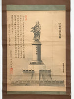 Japanese Hanging Scroll Vtg Daruma Statuę W/ Poem Buddhist Kakejiku SC947