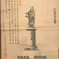 Japanese Hanging Scroll Vtg Daruma Statuę W/ Poem Buddhist Kakejiku SC947