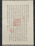 Japanese Hanging Scroll Vtg Heart Sutra Hannya Shingyo Buddhist Kakejiku SC870