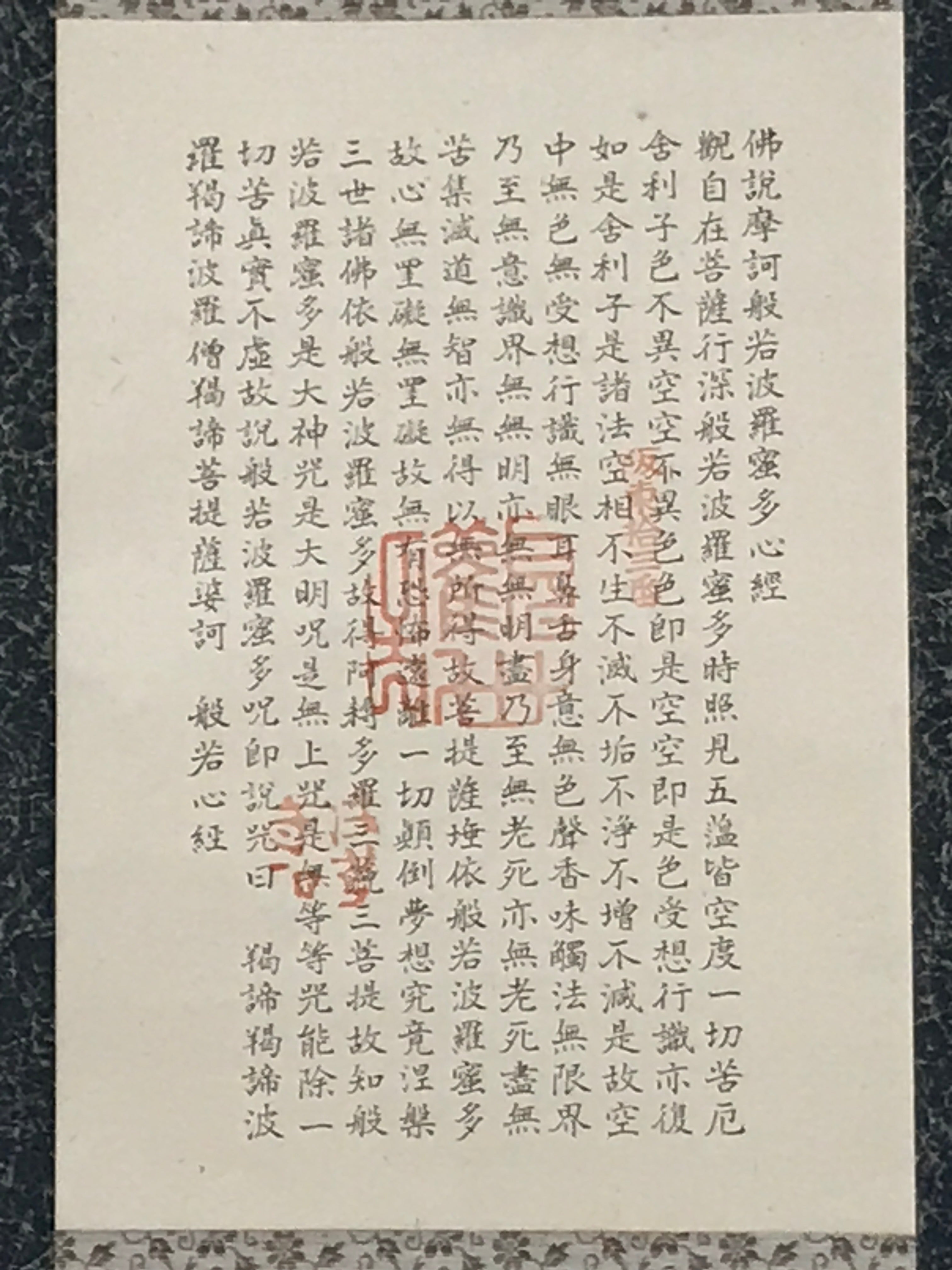 Japanese Hanging Scroll Vtg Heart Sutra Hannya Shingyo Buddhist Kakejiku SC870