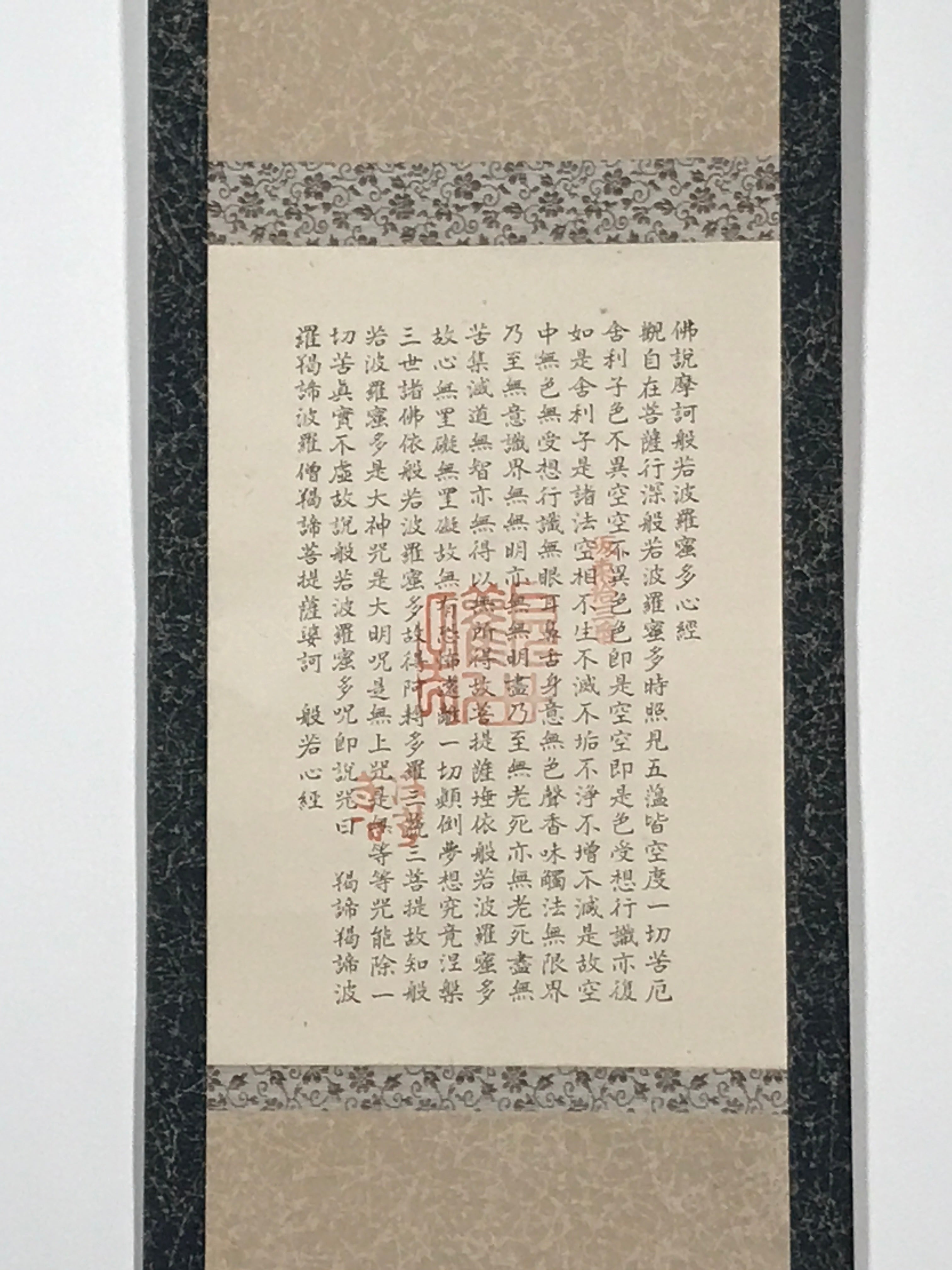Japanese Hanging Scroll Vtg Heart Sutra Hannya Shingyo Buddhist Kakejiku SC870