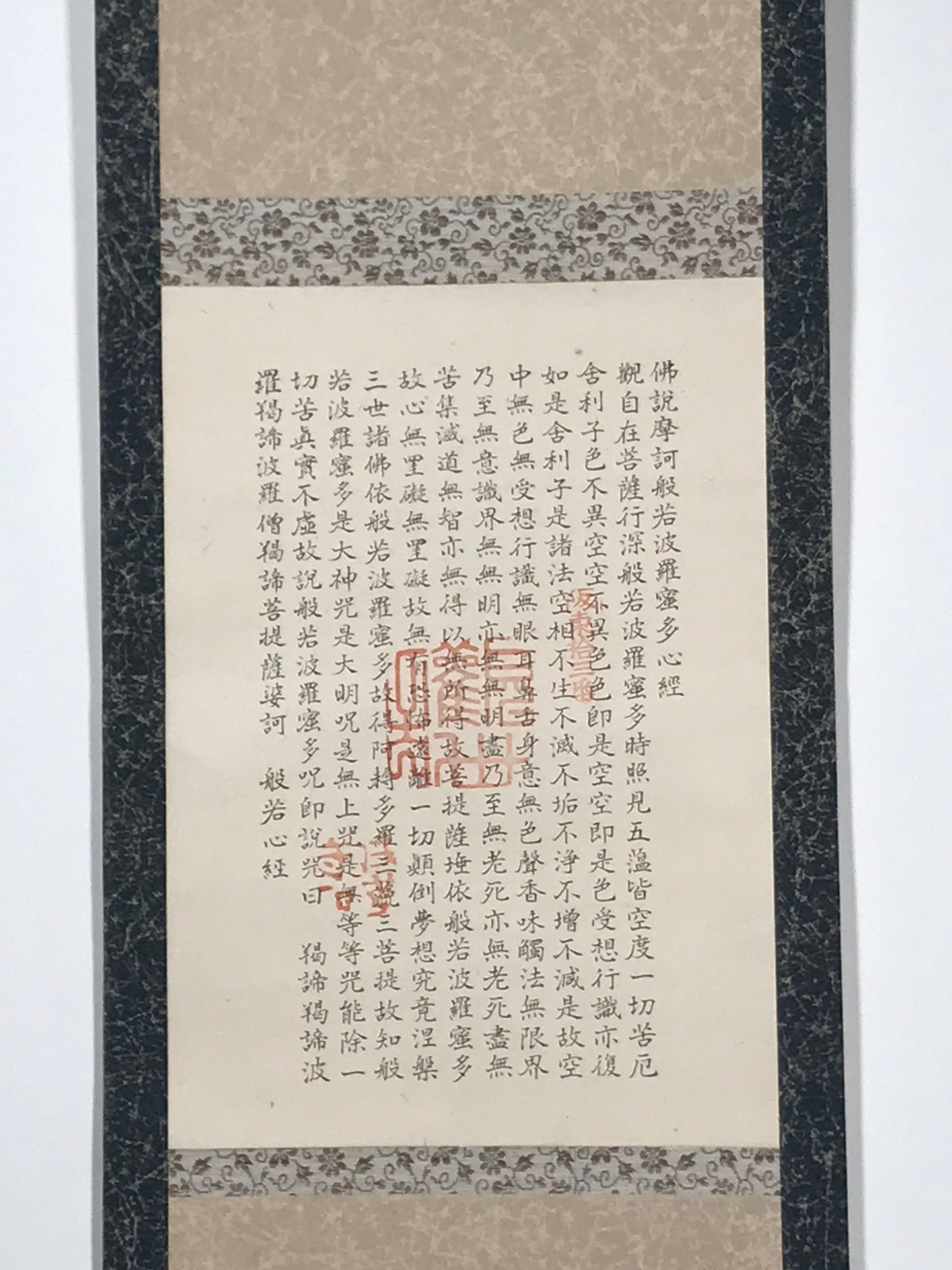 Japanese Hanging Scroll Vtg Heart Sutra Hannya Shingyo Buddhist Kakejiku SC870