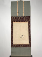 Japanese Hanging Scroll Vtg Heian Character Calligraphy Drawing Kakejiku SC825