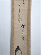 Japanese Hanging Scroll Vtg Hyotan Gourd Calligraphy Poem Kakejiku Chagake SC914