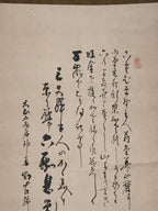 Japanese Hanging Scroll Vtg Hyotan Gourd Calligraphy Poem Kakejiku SC888