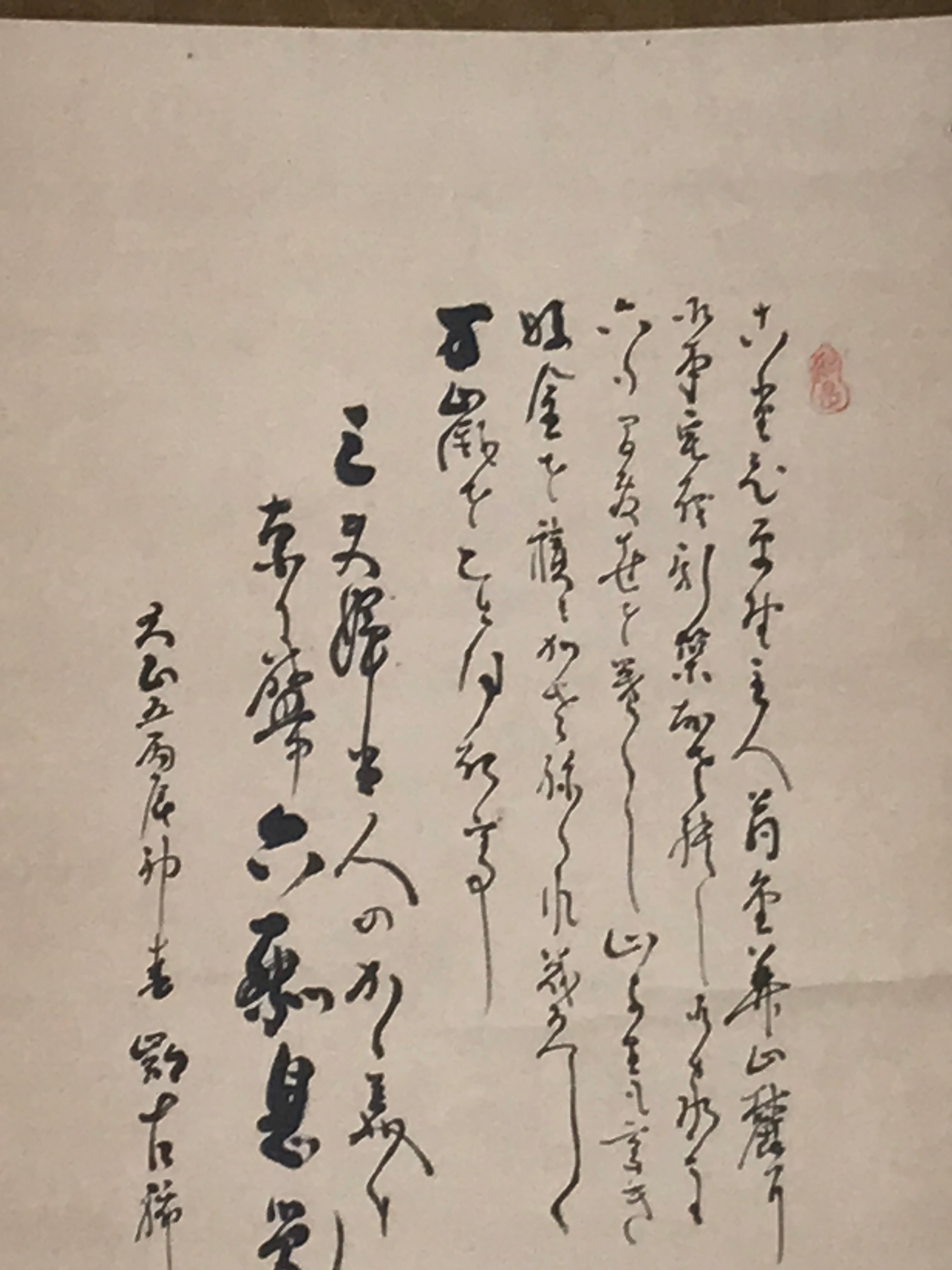 Japanese Hanging Scroll Vtg Hyotan Gourd Calligraphy Poem Kakejiku SC888