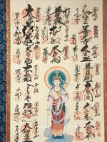 Japanese Hanging Scroll Vtg Kakejiku 33 Sacred Places Goshuin Buddhist KJ121