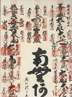 Japanese Hanging Scroll Vtg Kakejiku 33 Sacred Places Goshuin Buddhist KJ130